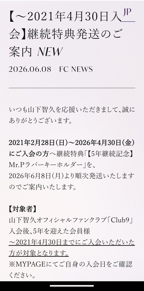 かずっち！(^з^)-☆山P🥰 (@P50879188) / Posts / X