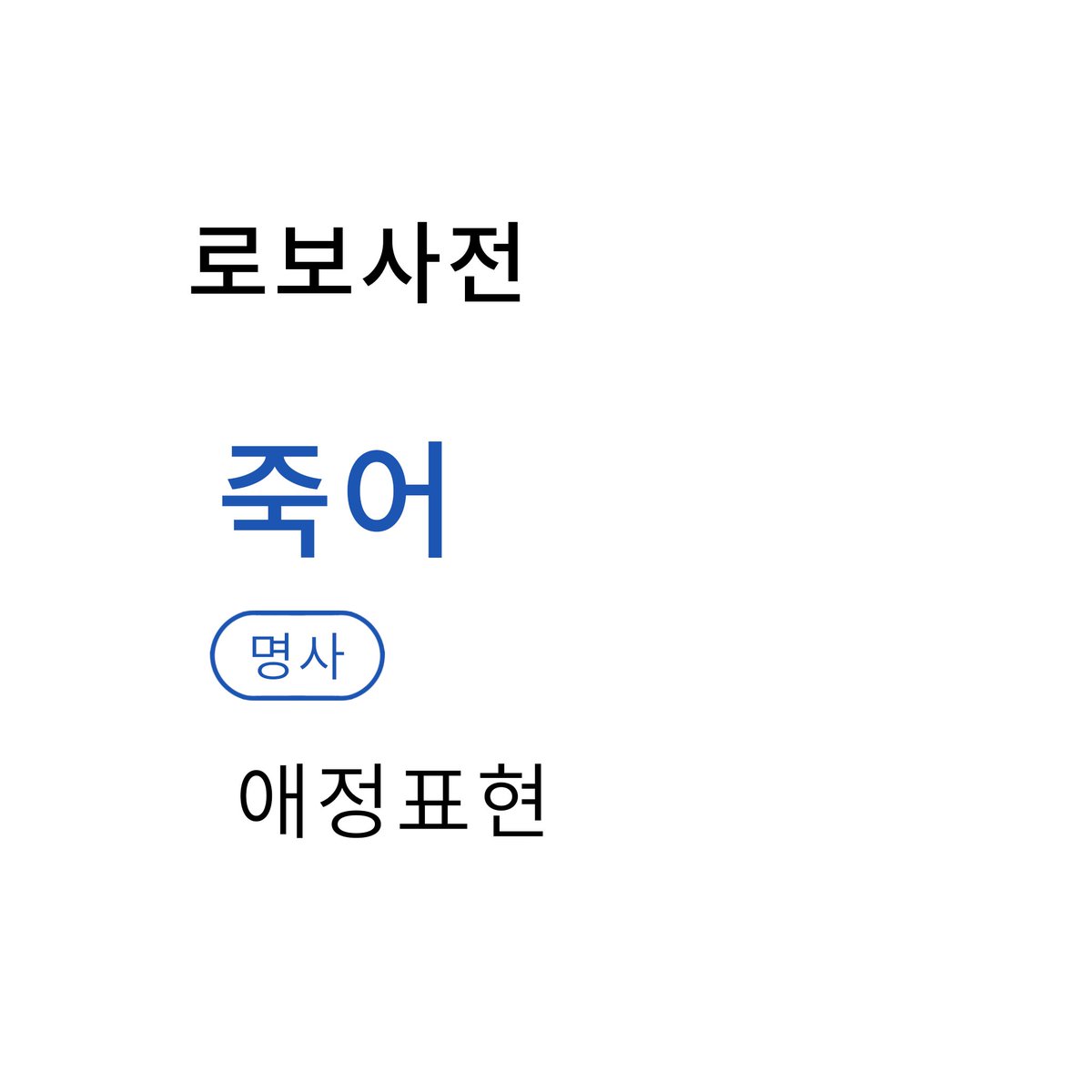 망 tweet media