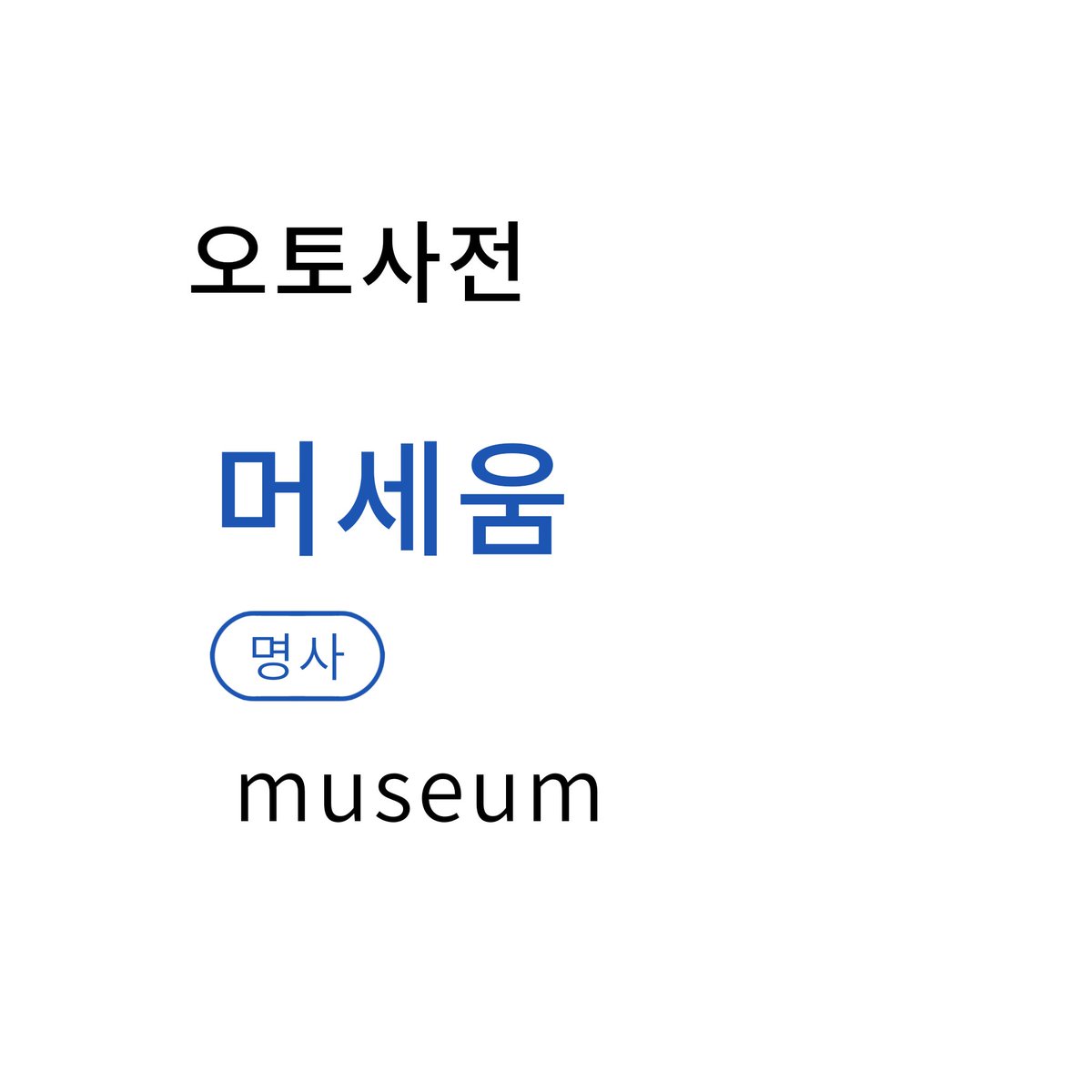 망 tweet media
