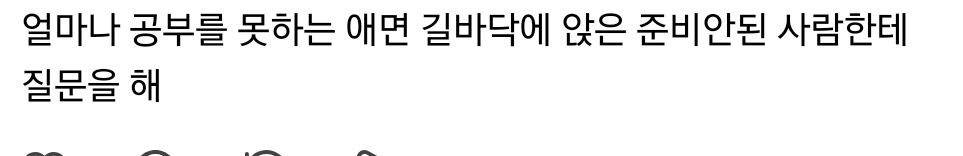 038ibohc's tweet photo. 좋은 어른이라면
학생들은 이런 곳에 오지 말라고 하는게
맞는거 아닌가 싶은데,,

와중에 저 댓글 ��무 웃기다ㅋㅋㅎㅋㅎ https://t.co/xwysN91U85
