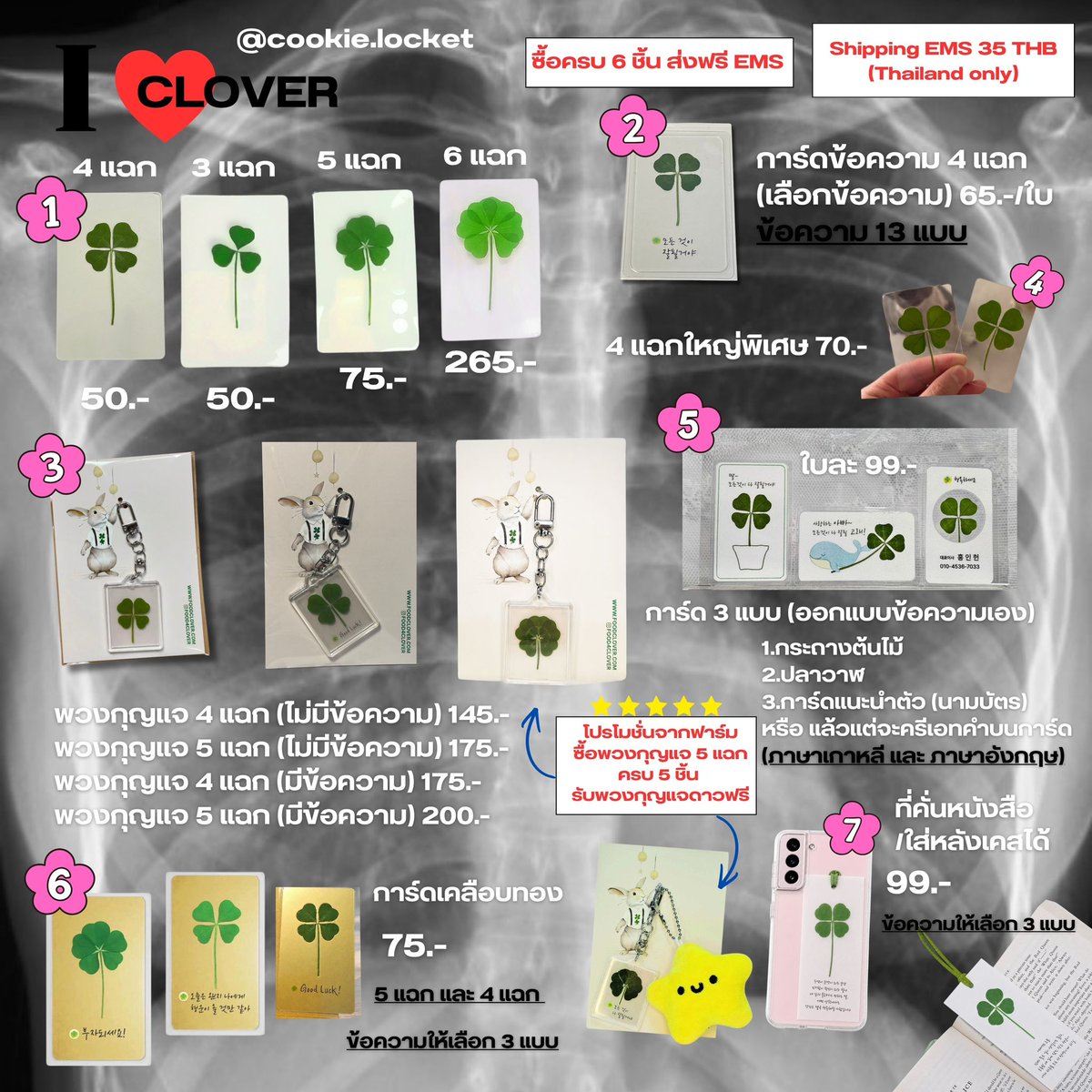 cookielocket's tweet photo. (วันนี้ - 12/06/69) ! รอบนี้มีอันใหม่น้า
Pre-Order Clover cards แท้ ส่งตรงจากฟาร์มเกาหลี🇰🇷

https://t.co/Fyh32HG76U

ถึงไทยประมาณ 18-19/06
♥️ซื้อครบ 5 ใบ ส่งฟรี EMS
♥️มัดจำได้ 50% ชำระที่เหลือตอนสินค้าถึงไทย
ค่าส่ง EMS 35.- (พื้นที่พิเศษ,พื้นที่ห่างไกล +20) https://t.co/9XIEj0Y4ME