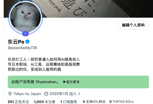 东云Po tweet media