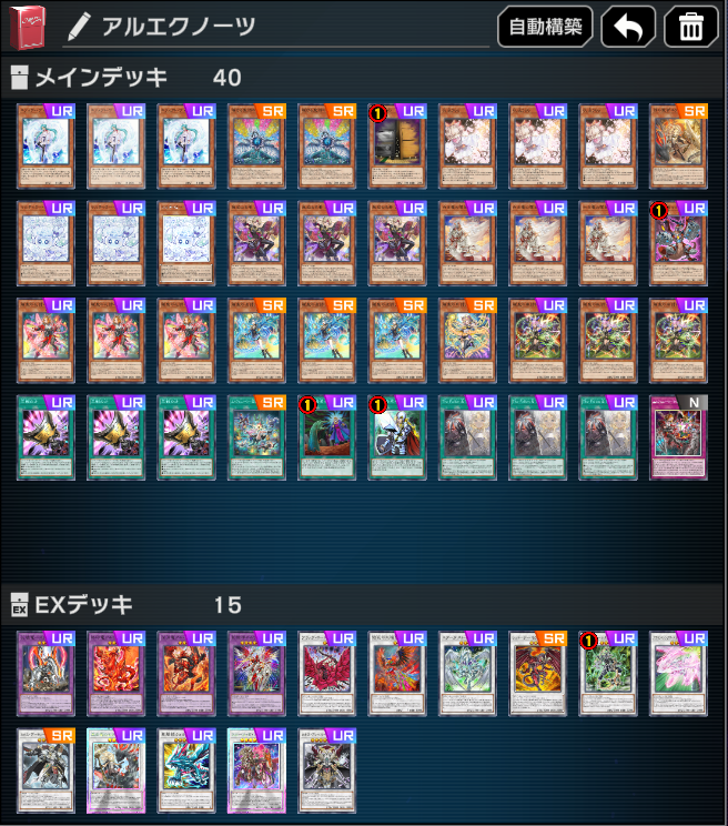 遊戯王　烙印　エルフェンノーツ　デッキ　ストリチア　クォーター[04371] 遊戯王 烙印 エルフェンノーツ デッキ ストリチア クォーター[04371