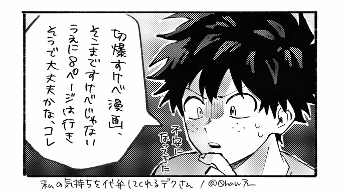 これは私の気持ちを代弁してくれるデさん 