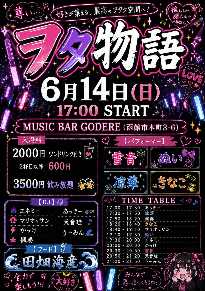 kai_twtr's tweet photo. 6月14日、今週末日曜日！
今月の  #ヲタ物語 やってくぞい！

こちら、めっちゃザブーン🌊な表記にしてもらった田畑海産です！
相変わらず海産しません！
ホットサンドやさんします！
メニューは後ほど！
対よろ！ https://t.co/rJoZNUZCRM