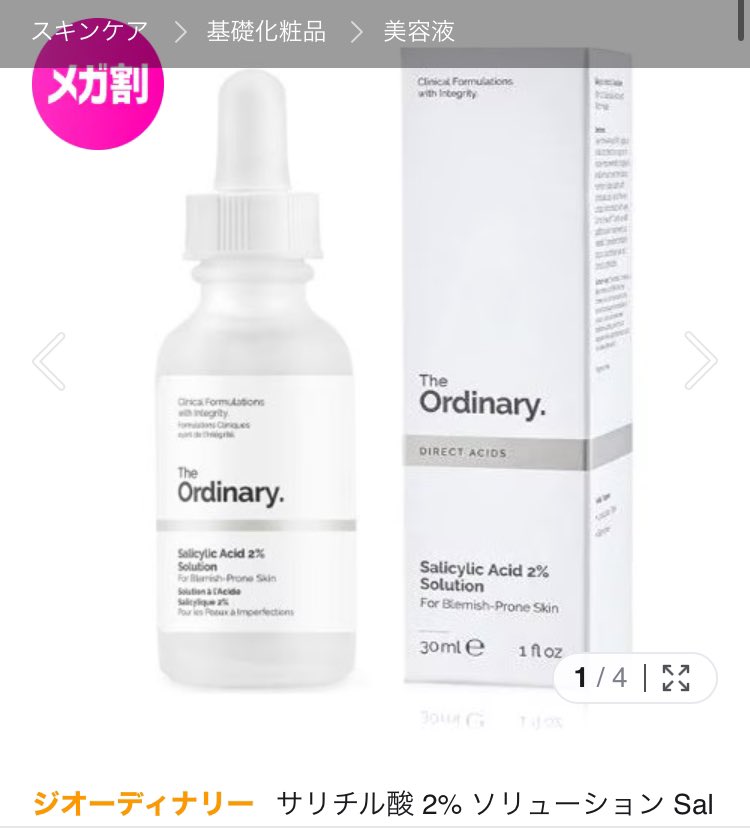 Beauty__Real's tweet photo. 鼻の皮脂多くてテカテカになるって人は
誰が何と言おうと、サリチル酸だよ〜〜〜🎶

サリチル酸 1～2%配合の製品を週3回くらい
続けたら鼻の黒ずみもなくなるし、ほんまに
夜まで全くメイク崩れない。

⇦低濃度　　　　　　　　　　　　高濃度⇨ https://t.co/jRvv42Gs5n
