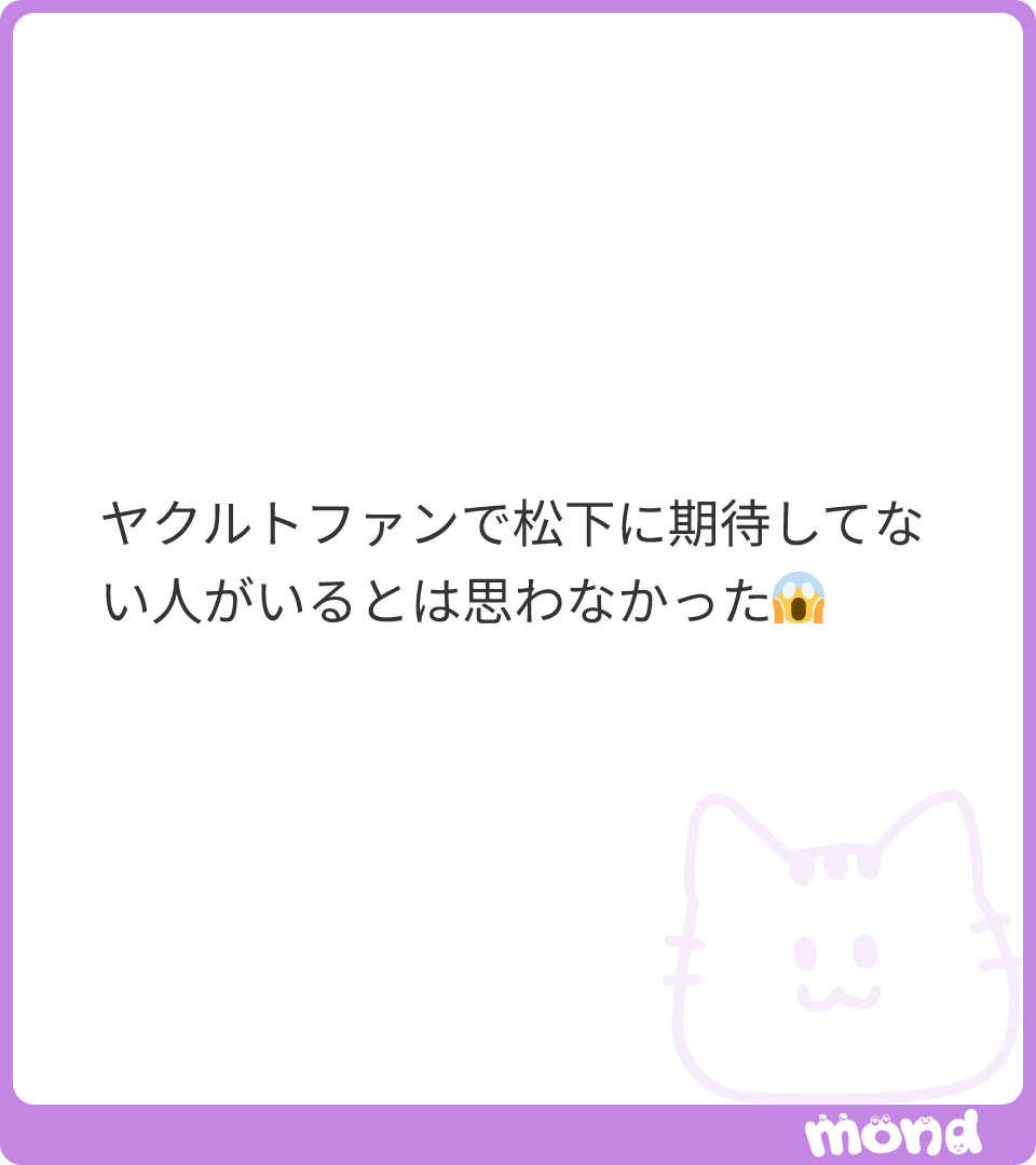 seiryolover's tweet photo. プロ初HRそろそろ見たい
#mond_peeter_lambert https://t.co/jWYzMyA7EP