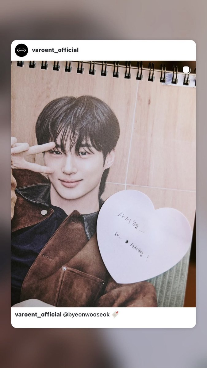 Byeon Wooseok Global 🪽 tweet media