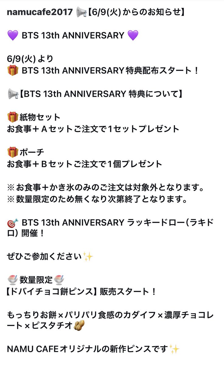 namcafe_s's tweet photo. https://t.co/Y58XD34atl