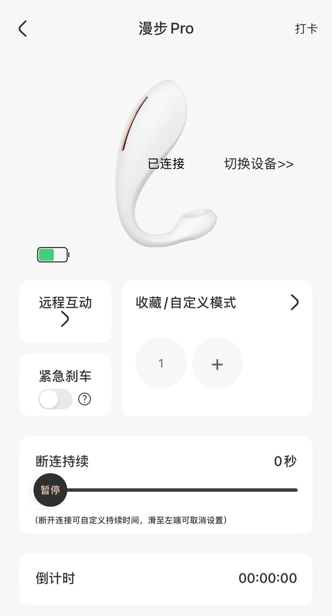 Kennabcd's tweet photo. 真不错啊 小小的功率很足
以后想玩了会发推
来dd我可以玩远程控制😋
想玩儿的先下��app
#漫步pro #小玩具 #跳蛋 #远程控制 https://t.co/c4LsVTP7SS
