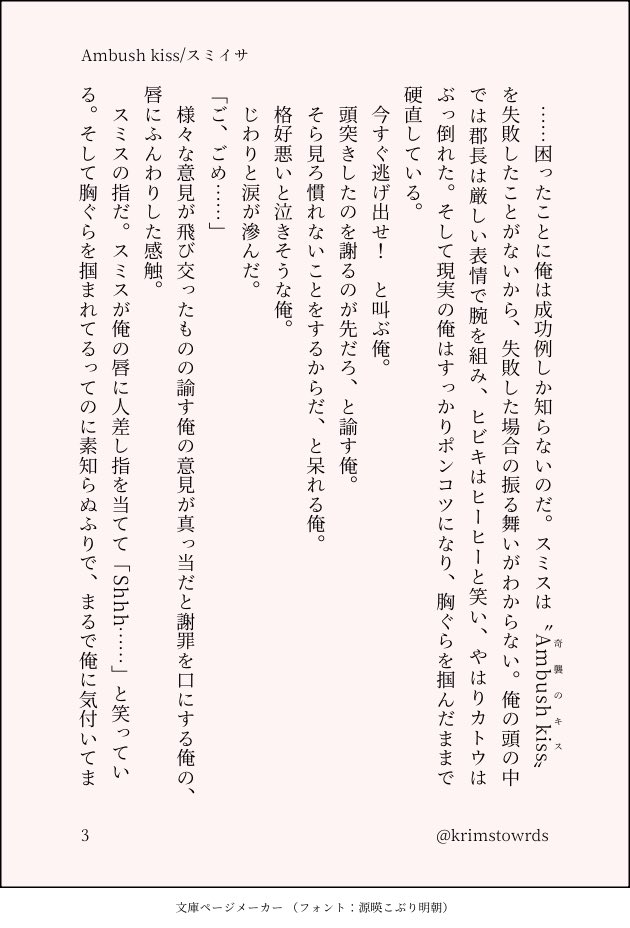 krimstowrds's tweet photo. スミイサ

ｲｻにだってｽﾐに敵わないことはあるよね https://t.co/glyq0neGYw