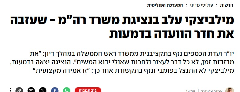 AmiDror's tweet photo. האננס אמר שיתנצל בארבע עיניים. במקומה הייתי נלחץ להיות איתו לבד בחדר. https://t.co/c3kOw77ecJ