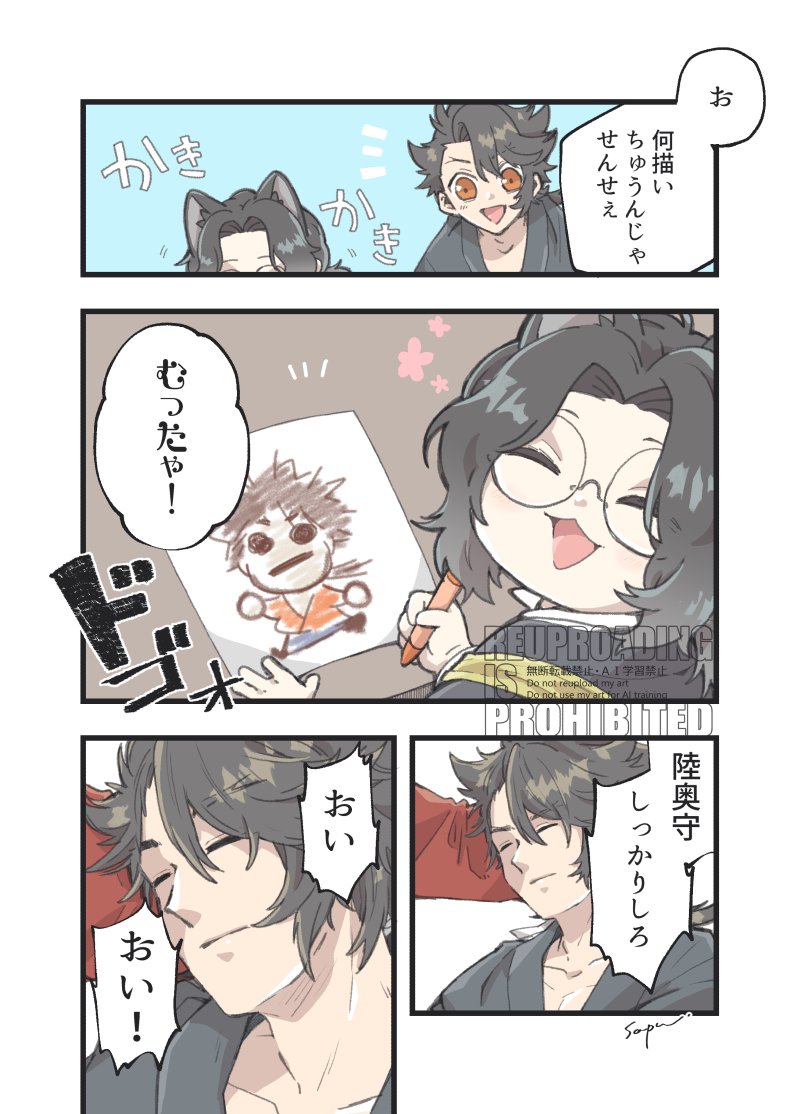 _sapu's tweet photo. ⚠猫化/幼児化/パロネタあり
むつの日に描きたかったやつ https://t.co/j1eEQNTDEC