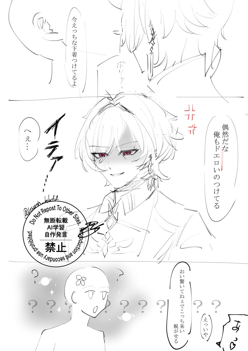raven_bluff's tweet photo. #gnsnプラス 🔷
※白ﾊｹﾞ🌸いる
🔷も…？？？ https://t.co/CoAtNhb8wB