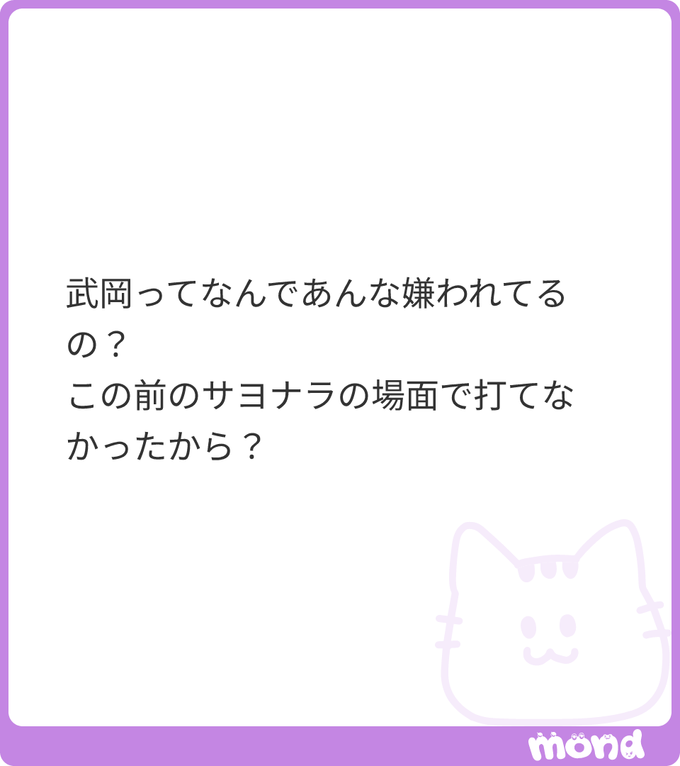 seiryolover's tweet photo. いつぞやの3連戦は酷かったな。
感情が先走る系なのかな？
でも通年で計算できる数少ない選手だし、内野複数ポジションをきちんと守れるのは素晴らしいよ。武岡まで離脱していたらもっと早く首位陥落してた。
#mond_peeter_lambert https://t.co/mC98PchBS5