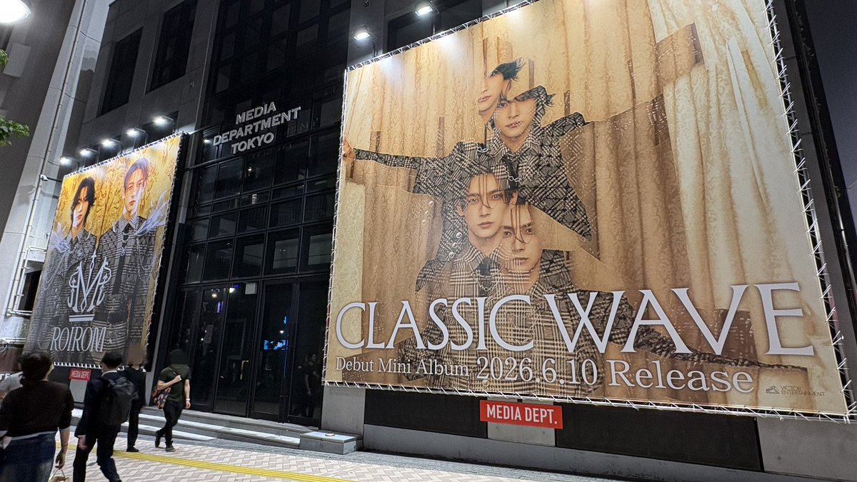 roirom_official's tweet photo. 6/10(水)発売 
デビューミニアルバム「CLASSIC WAVE」 
渋谷公園通りに大型広告掲載中👑
 
📍MEDIA DEPARTMENT TOKYO（東京都渋谷区宇田川町19-3）
📅掲載期間〜2026年6月14日（日）

※広告について、ビル側や運営会社へのお問い合わせはご遠慮ください。
※写真撮影の際は周囲の方へのご配慮をお願いします。通行の妨げとならないようルールを守ってお楽しみ下さい。
※交通状況に支障をきたしてしまう場合は、展開を中止させて頂く場合がございます。

#ROIROM #ROIROM_CLASSICWAVE
#ROIROM横アリ2026
