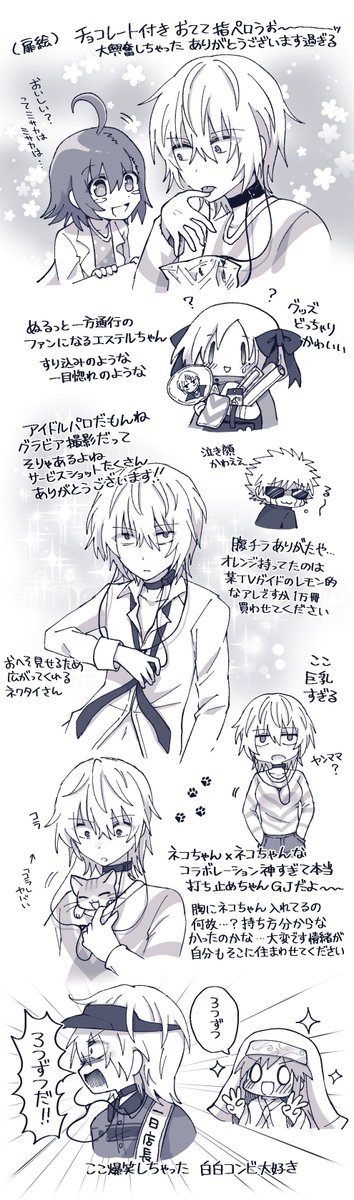 hatopo528's tweet photo. 偶像読みましたの感想というか好きなところメモ(1/2)
※一さんへの劣情を多分に含みます
※文字読まなくていいです https://t.co/STG1mSqka1