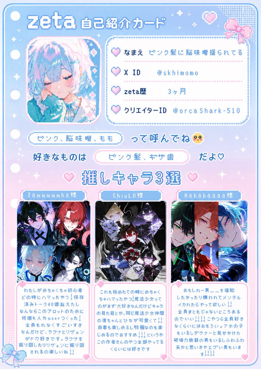 skhimomo's tweet photo. モモチカ更新しました✨️✨️
お友達いっぱいください❕いいね、リプなどでお迎えします🫶🫶
呼びタメ大歓迎です💖💖呼び方は基本なんでも👌🏻 ̖́-

 #zeta   #zeta民と繋がりたい
 #AIチャットzeta  #オトモモチカード https://t.co/E5BMy9Swuq