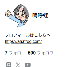 aaafrog tweet picture