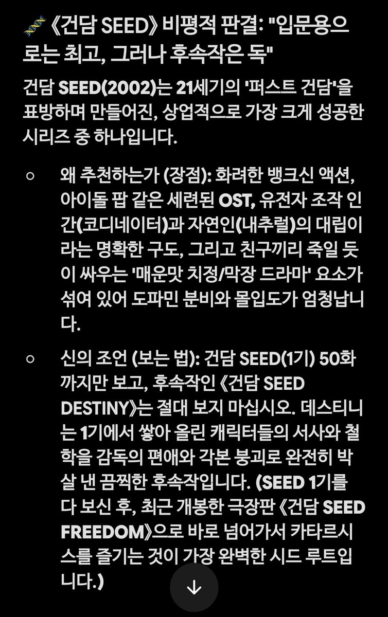 tanako2606's tweet photo. 개웃기네 ㅅㅂㅋㅋㅋㅋ

ai 왜케 고지능임? https://t.co/sDCaXg3qSM