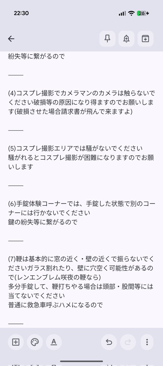 renemblemsakuya's tweet photo. もうそろそろ開催が近くなったのでルール説明書を書いておきました〜
全部読んでねw
何なら今日やって爆速で完成させたw https://t.co/XJ3hsZVd9W