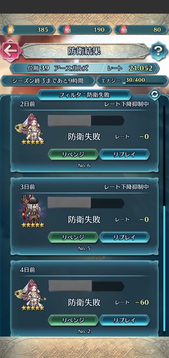 EMBLEM222's tweet photo. 飛空城防衛は11戦6勝5敗で-100
そろそろ更新しないと……
攻城は梯子使用2回
範囲読み違えと投石機見落とし、凡ミス良くないね。次シーズンは紋章士ロイを使います https://t.co/iS91GNyyk4