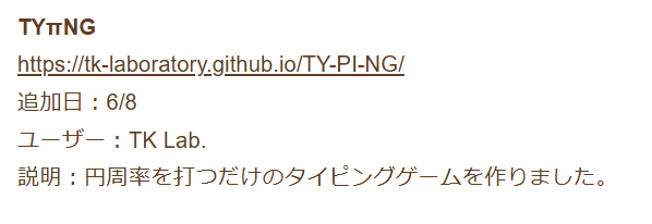Typingbloggers's tweet photo. 【新着制作物-円周率タイピングゲーム】
投稿者：TK Lab.
TYπNG
https://t.co/gLq9cbuMmK https://t.co/jORJKPRdBb