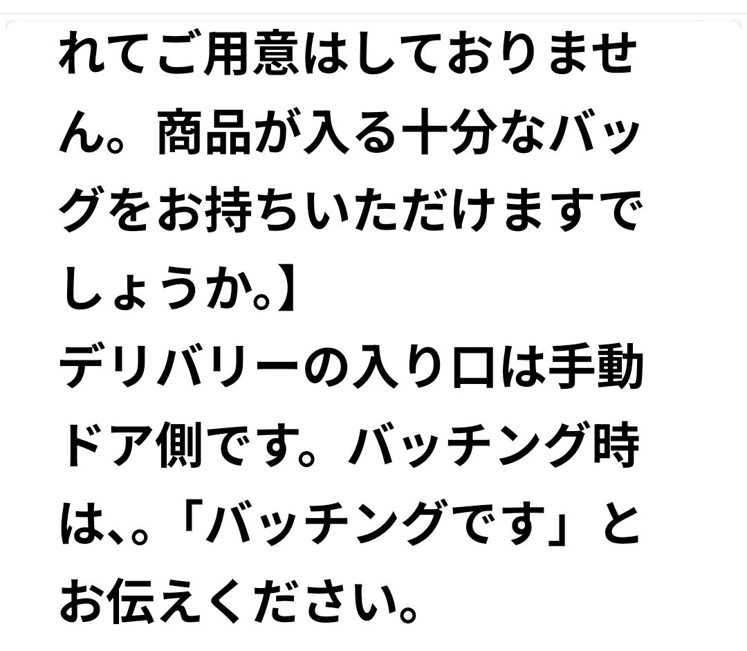 1050oimo's tweet photo. 昨日のマクドナルドではよく分からない用語が出てきて店員さんに聞いてみた。
同じく配達員が発したキャンセルの意味を勘違いしていたラーメン屋さん。
常識というのは思ったより常識ではないなと思った2つの出来事。 https://t.co/duhuj4R7oH