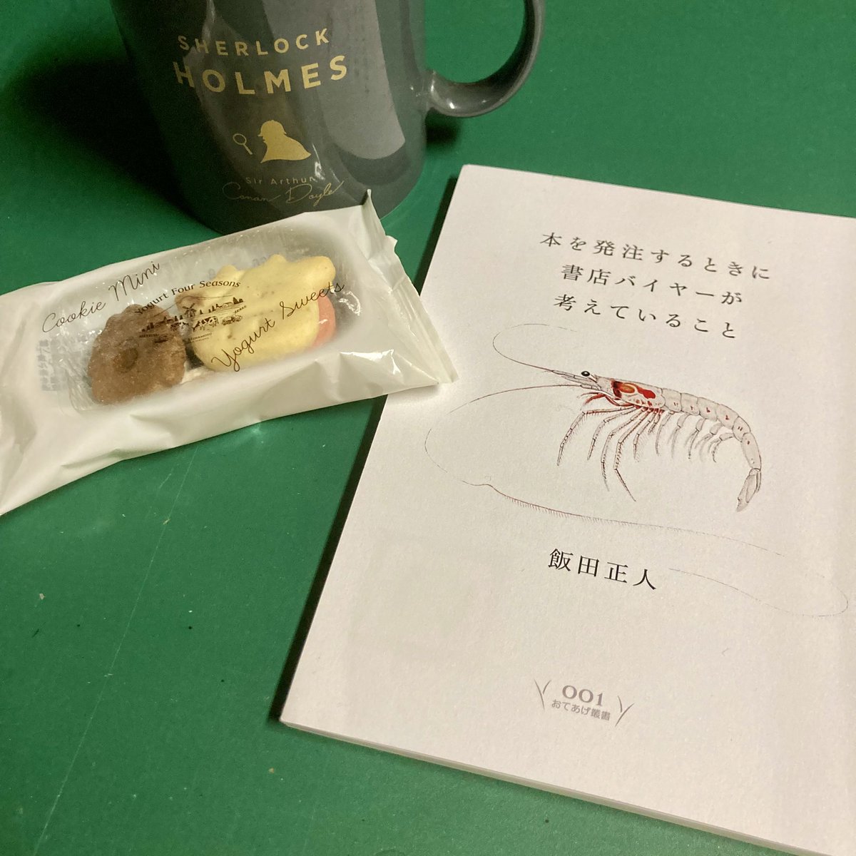 本日、寝る前に読むのはこちら。 飯田さんのサイン入りです😊