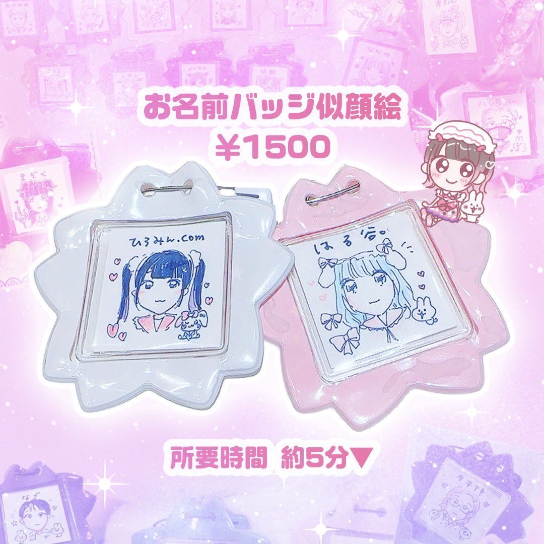 selectshopten2's tweet photo. 【🏰tenten城イベント】

🩷みんなで楽しむ🪄
『はる谷。のkawaii研究室』
illustrator ＆kawaii研究者
はる谷。様
(@harutaniman)
🗓️6月20日(土)
🕐13:00-18:00
📍tenten城2F
🩷お名前バッジ似顔絵
🩷トレカ似顔絵
　📩ご予約受付中！

ご来店お待ちしております！ https://t.co/fZDgJbBcFO