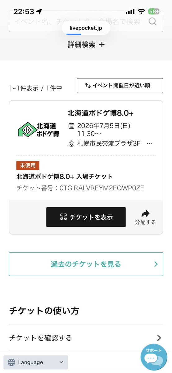 北☆さま確認ページ♡ 上司と休み申請とのバトルまだ勝っていないのに買ってしまった