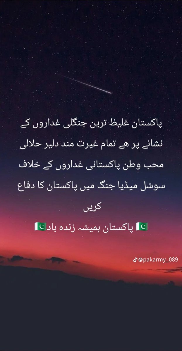 AlamgirZeb132's tweet photo. پاکستان میں غلیظ ترین جنگلی غداروں کے 
نشانہ پر ہے تمام غیرت مند دلیر حلالی محب وطن پاکستانی غداروں کے خلاف سوشل میڈیا جنگ میں پاکستان کا دفاع کرے 
🇵🇰پاکستان ہمیشہ زندہ باد  🇵🇰 https://t.co/QLzgsyKPbi