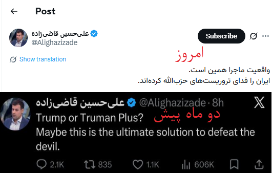 MehranRajaabi's tweet photo. همین بی‌وطنی که امروز آدرس غلط می‌ده، دو ماه پیش آرزوی بمب اتمی روی سر ایران رو داشت. https://t.co/ZWqZ8pbp6z