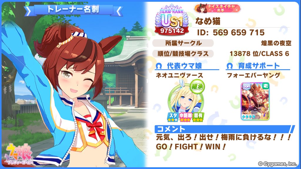 なめ猫@6th秋公演両日 tweet media