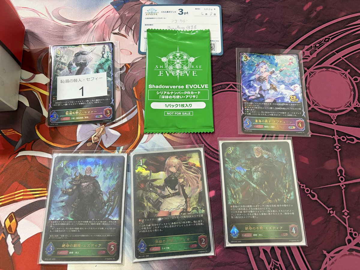 dragon_g_core's tweet photo. bungbung住吉エボルヴCS、参加者15人の実質トナメ4-0で優勝〜シリアルアリサ初ゲット
京都GPで2-3ドロップした狩人アリサをそのまま使いました

ライオウィッチ 🎲❌後手⭕️
侮蔑ドラゴン 🎲❌後手⭕️
自然スパロイ 🎲❌後手⭕️
財宝ロイ 🎲⭕️後手⭕️

クロスボウやはり要らないのでは疑惑が濃厚 https://t.co/NPckaYZmwe