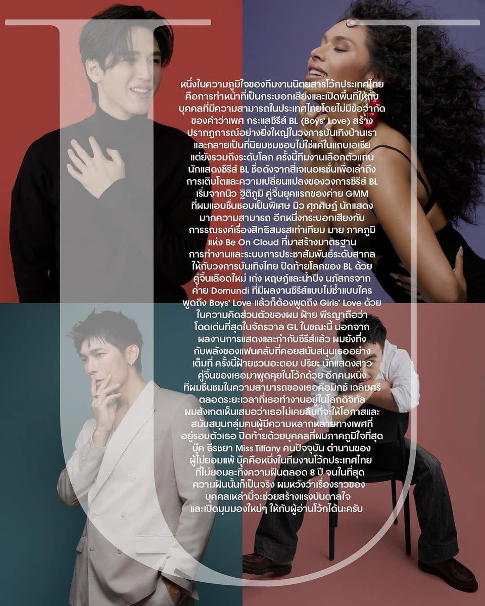 ANNE88107686's tweet photo. One of the greatest points of pride for the Vogue Thailand team is serving as a voice and opening up spaces for talented individuals in Thailand, without the limitations of the word "gender." The BL series phenomenon has created a massive impact in our local… #mewsuppasit https://t.co/yJkClhZtEb