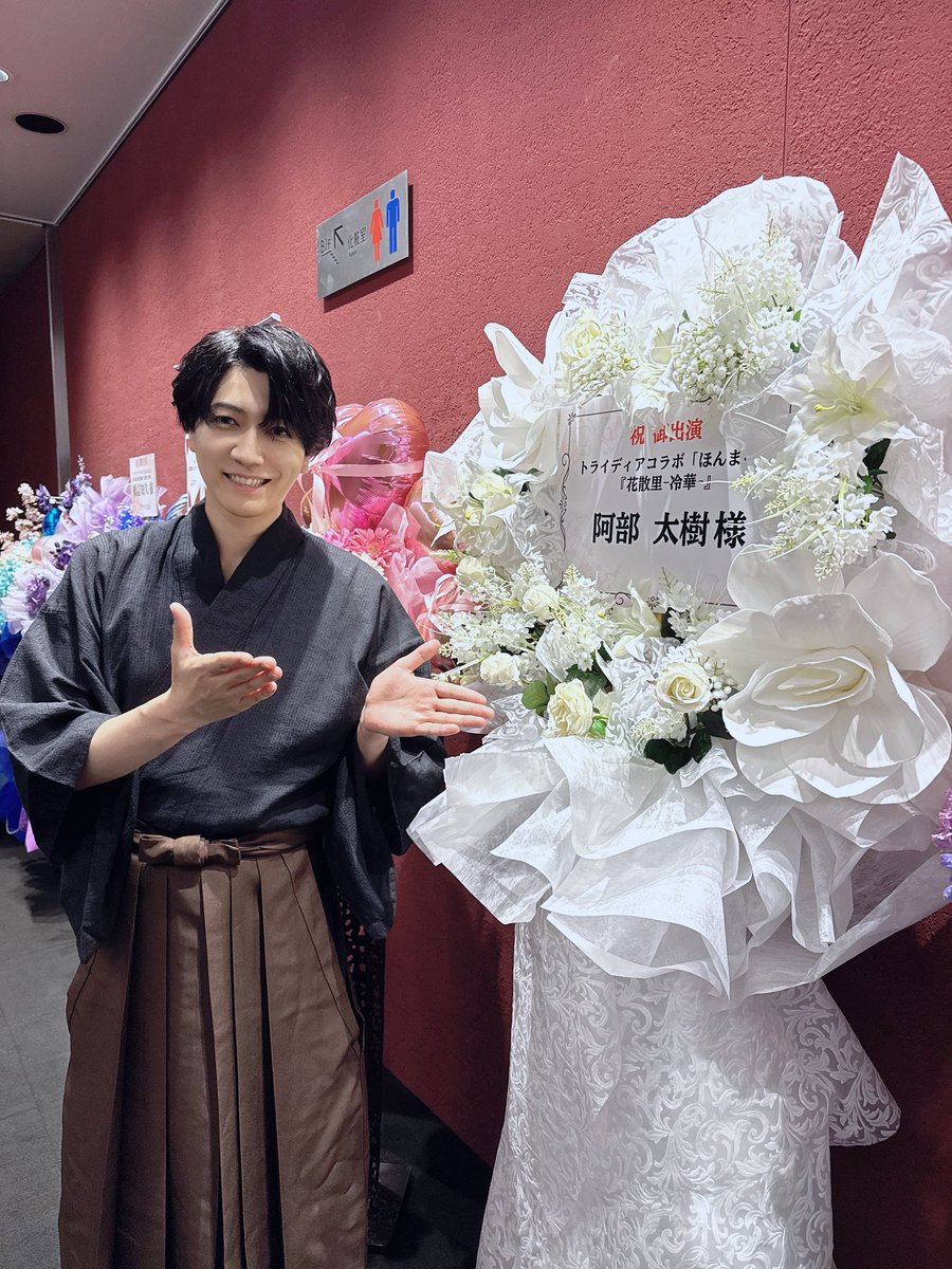 DAIKI_1116's tweet photo. #トライディア コラボ第4回【#ほんまる】
朗読劇『花散里-冷華-』

昨日全公演が終わりました！！
今回は和装があったり早着替えしたり
結構バタバタしてましたが。
皆様に素敵なお話を届けられて感謝しかないです。
お花や差し入れ本当にありがとうございました😊

花街男組でもパシャリ📷 https://t.co/YlZBbVO80M