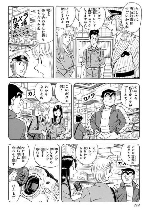kabu_wol's tweet photo. 家電量販店や車屋で堂々と立ちながら店員より上手い説明で車売ってしまう両さん好き https://t.co/jITUK1adUA