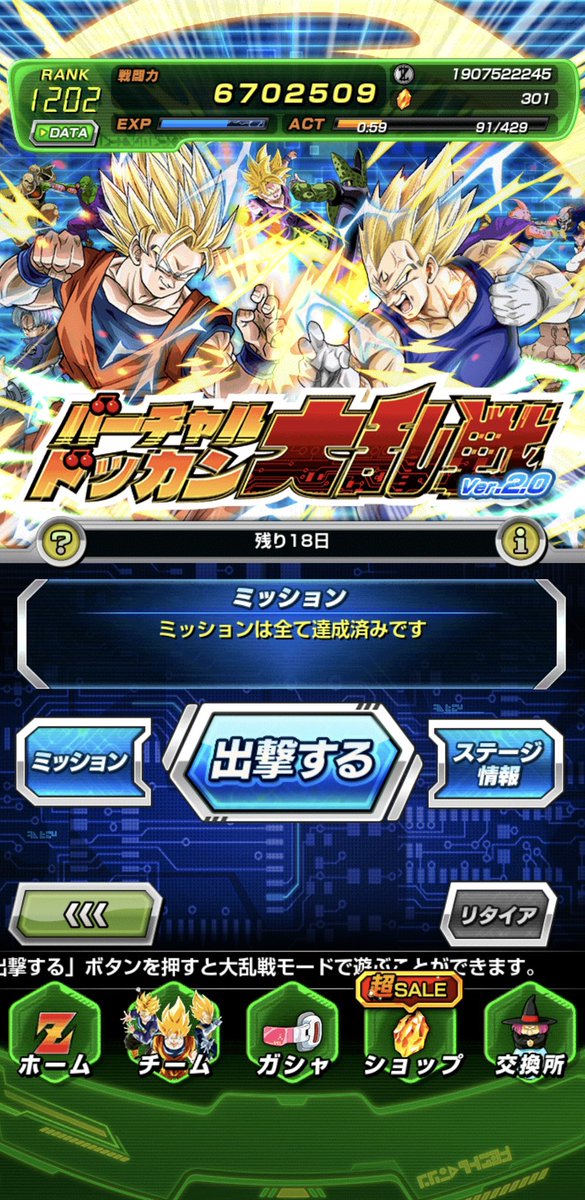 LLtaiv's tweet photo. 大乱戦終了〜 https://t.co/Xamw9qGxCe
