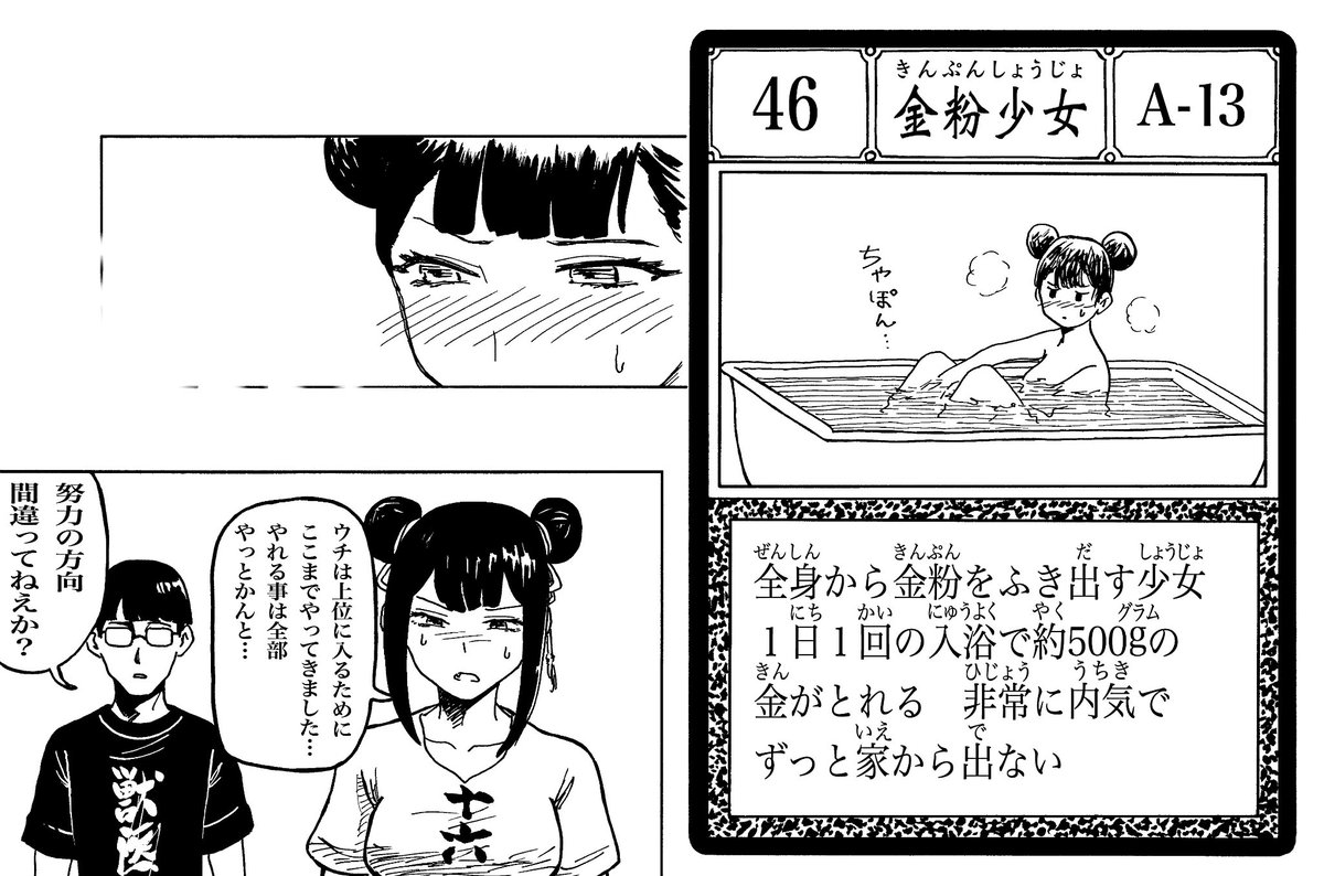 fusemari11's tweet photo. #鵺の陰陽師とハンターハンターと喧嘩稼業 https://t.co/cvHZDOa6SG