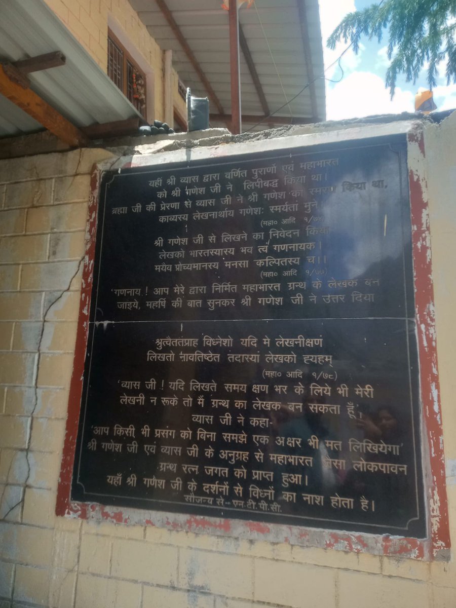 Today I visited Mana Village and Vyas Cave and Sarasvati river and Bhim ...