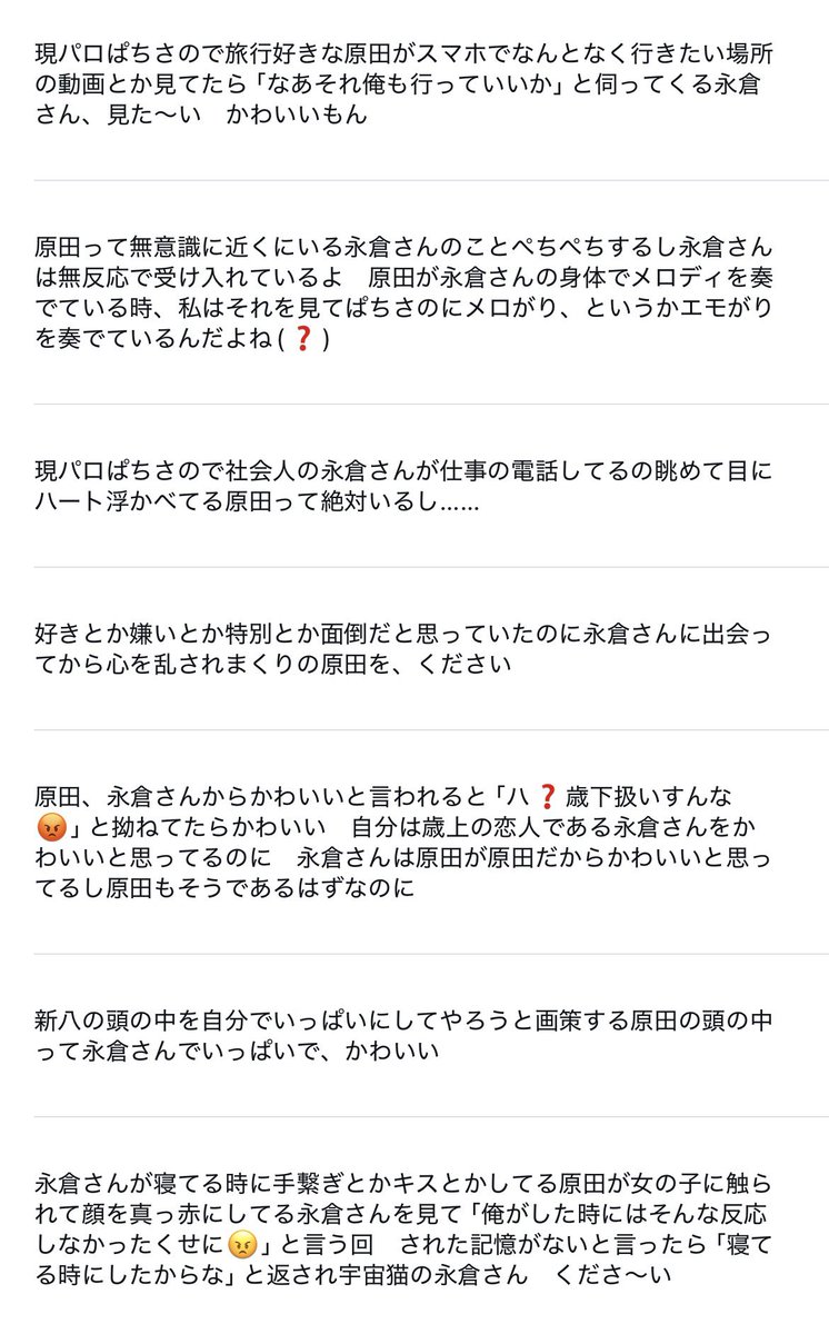wo_nn3's tweet photo. ぱちさの妄言詰め詰め　現パロ多め、ラブラブバカップルが少々 https://t.co/CRQijD0aiv