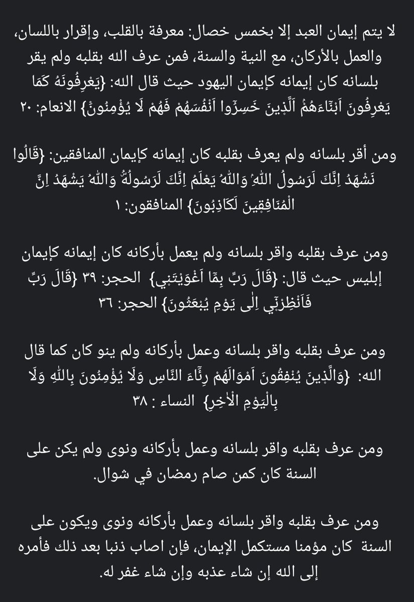 Kevsecc's tweet photo. Ebu Sa’d el-Müezzin İsmail bin Ebu Salih Ahmed bin Abdu’l Melik en-Nisaburi eş-Şafii (h.532) dedi ki:

Mes'ud bin Nâsır el-Hafız’ın şöyle dediğini işittim: Mes’ud bin Ali el-Hâfız'ın şöyle dediğini işittim: Ebu Muḥammed Abdullah bin Ahmed es-Sirafi’nin şöyle dediğini işittim: ++ https://t.co/7gT8aCFbtt