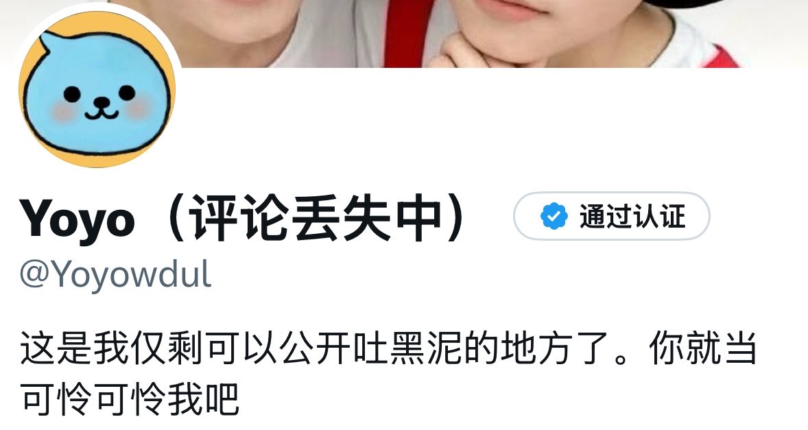 yokiuoa's tweet photo. 俺是这个人 寻找一下互关🥺
那个号关注也不让评论也不让
只能掏出这个老家伙了，这个要是再被feng我就真没招了🥹 https://t.co/7vwmya1Vcy