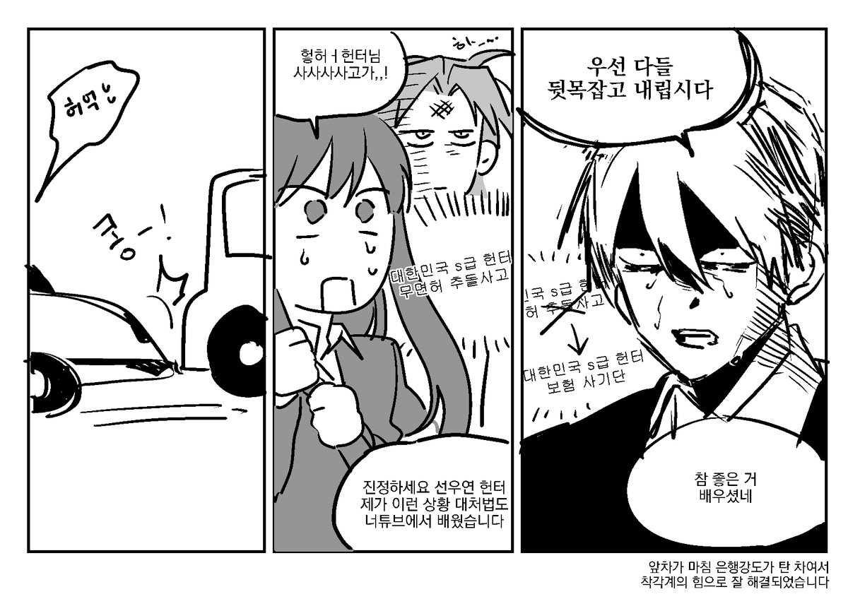 dlakdhktmzltk's tweet photo. 강창호씨 저 개인연수 좀 도와주세요(무면허)
김헌터 핸들내놔
*트레틀 트레했습니다 https://t.co/KnhI0uMGLo