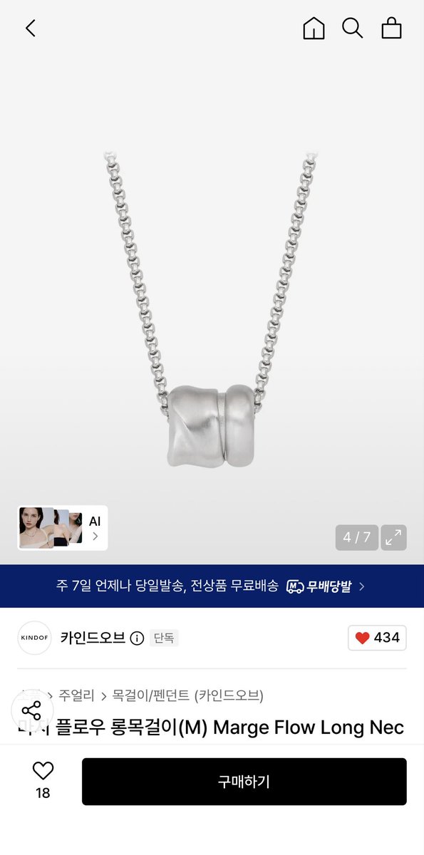 iuuuwobuu's tweet photo. 힙하면서 포인트 딱 되는 목걸이 찾고 있었는데 드디어 발견함ㅋㅋ

‘카인드오브’무신사랑 29CM에 있더라
전체적으로 힙하고 유니크한 느낌!?

가격도 생각보다 괜찮아서 바로 주문함…
오랜만에 맘에 드는 브랜드 찾은 듯 ㅎㅎ

#실버목걸이 #실버주얼리 #목걸이 #주얼리 #무신사 https://t.co/AM3Snq759c