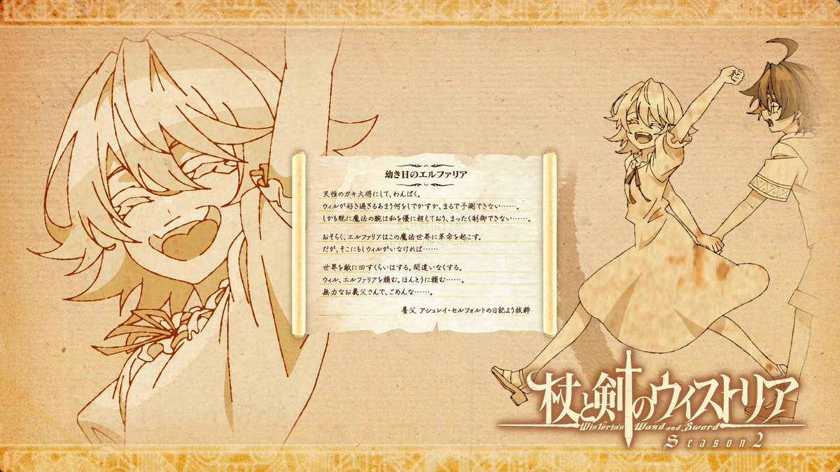 fujinoomori's tweet photo. ＿人人人人人人人人人＿
＞　天性のガキ大将　＜
￣Y^Y^Y^Y^Y^Y^Y^Y￣

#杖と剣のウィストリア
#ウィストリア #Wistoria https://t.co/NE2djok8FS