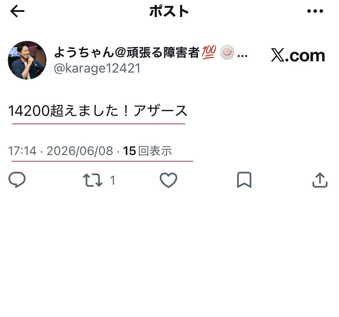 not_404_found2's tweet photo. ＠karage12421
ようちゃん@頑張る障害者💯🍥🕰️
ポンコツウソつきハゲダルマ鈴木洋平

自分でリポスト
インプ15
いいね無し

オメーの14203フォロワーになんの意味があんだクソハゲ
フォロワー増やす意味を言えクソハゲ https://t.co/vHQ0OjBczk