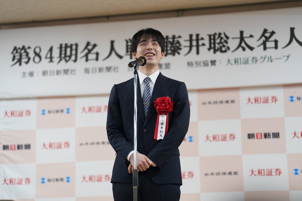 藤井聡太名人の祝勝会、野田市で名人戦振り返る【第84期将棋名人戦】