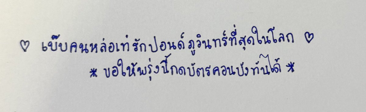 ตอจอ ( บัญชีรักเพิร์ธ) tweet media